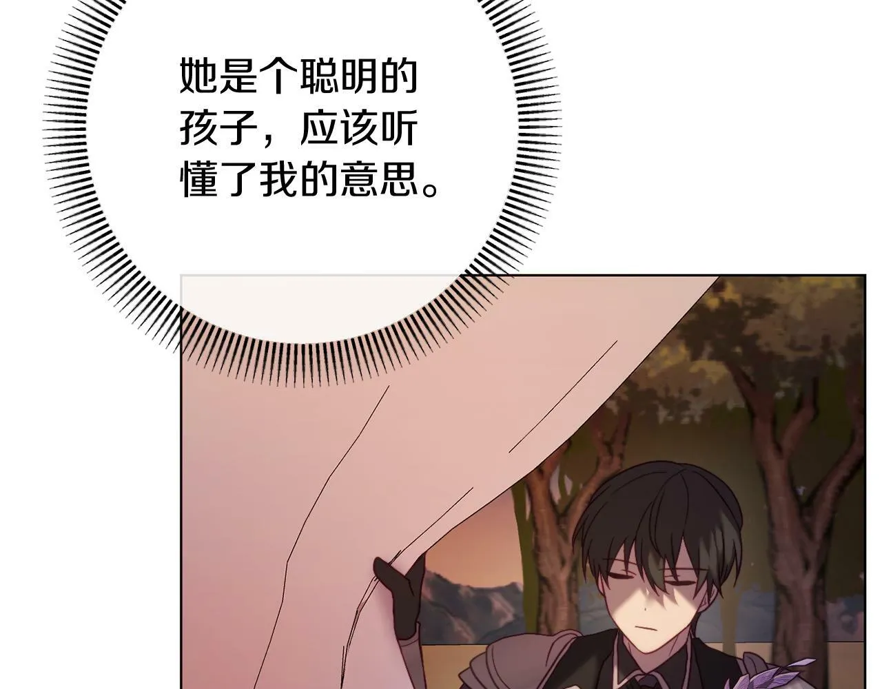 第43话 下马威 第42页
