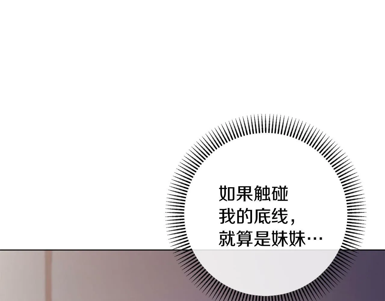 第43话 下马威 第44页