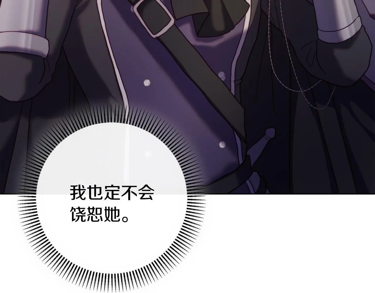 第43话 下马威 第46页