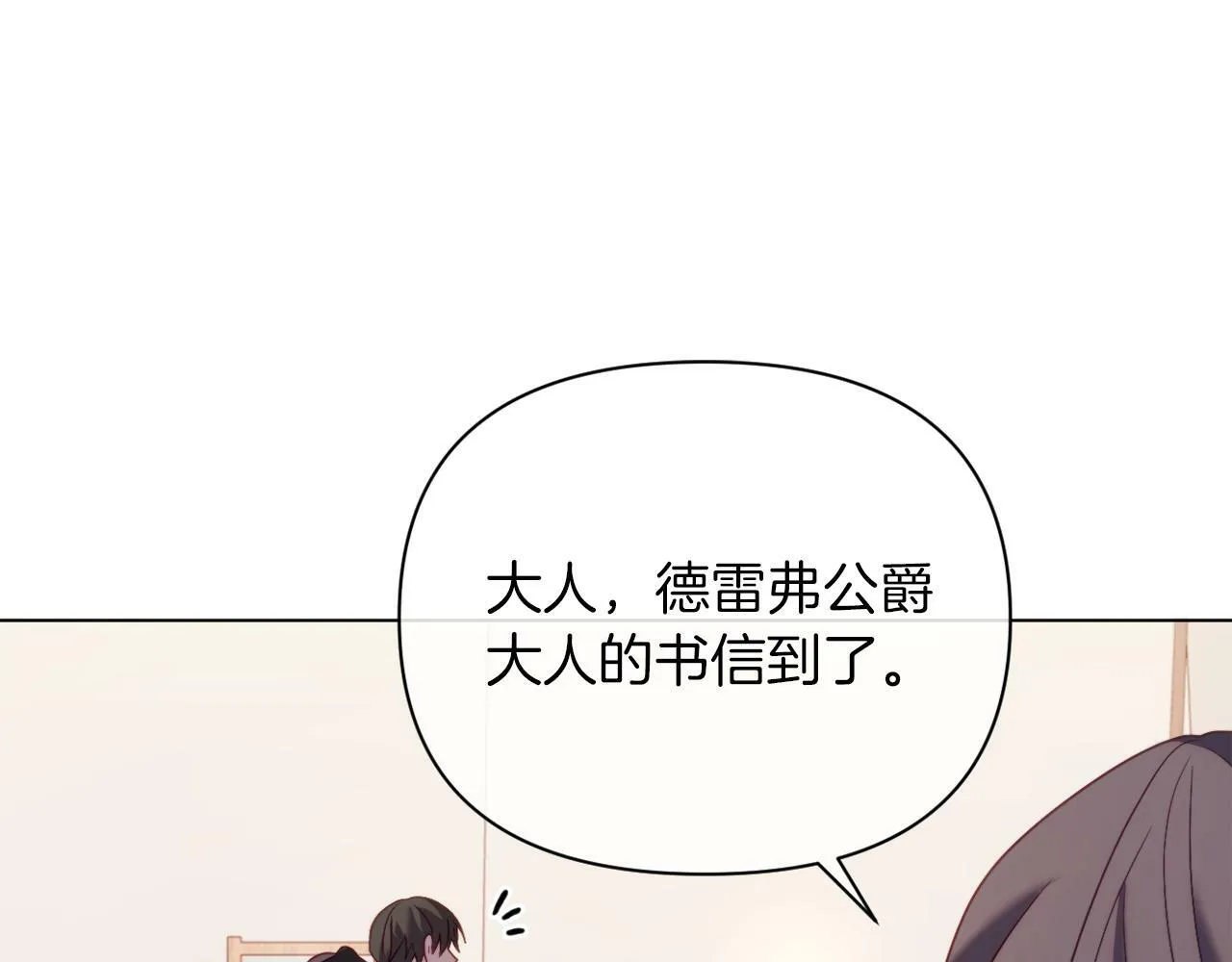 第43话 下马威 第48页