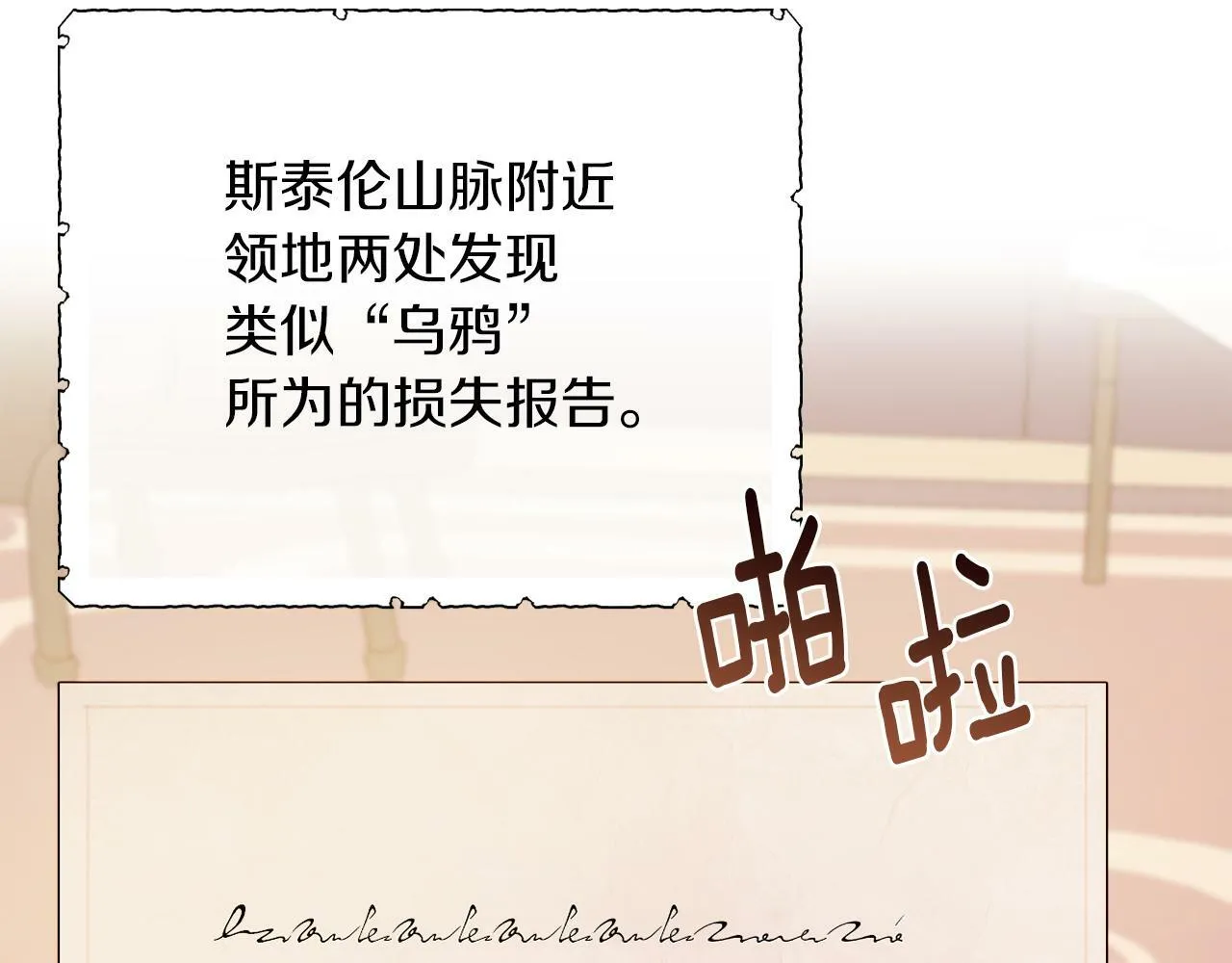第43话 下马威 第53页