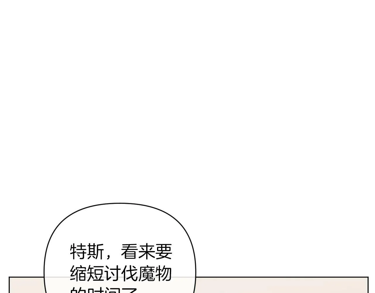 第43话 下马威 第64页