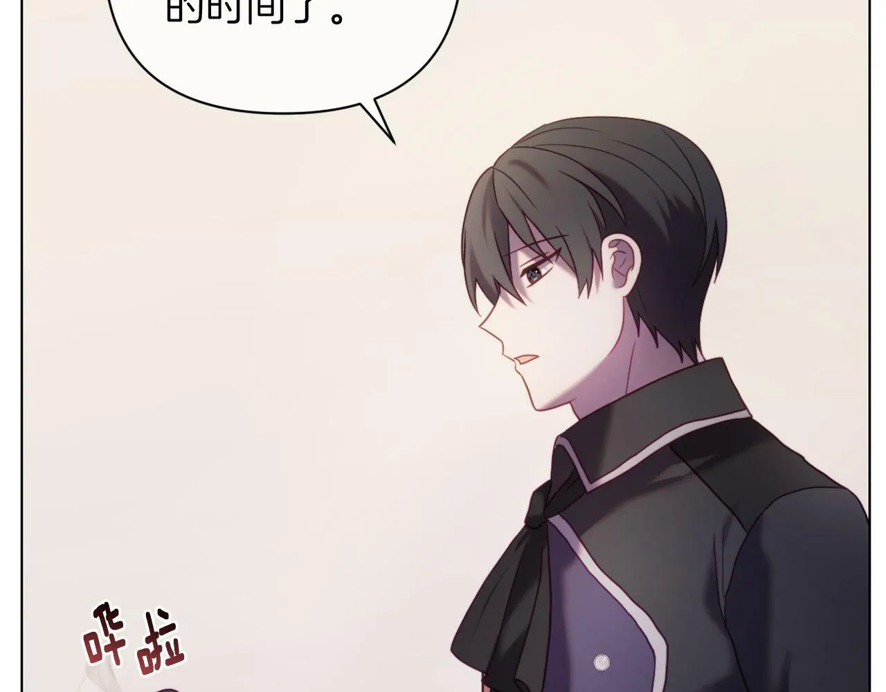 第43话 下马威 第65页