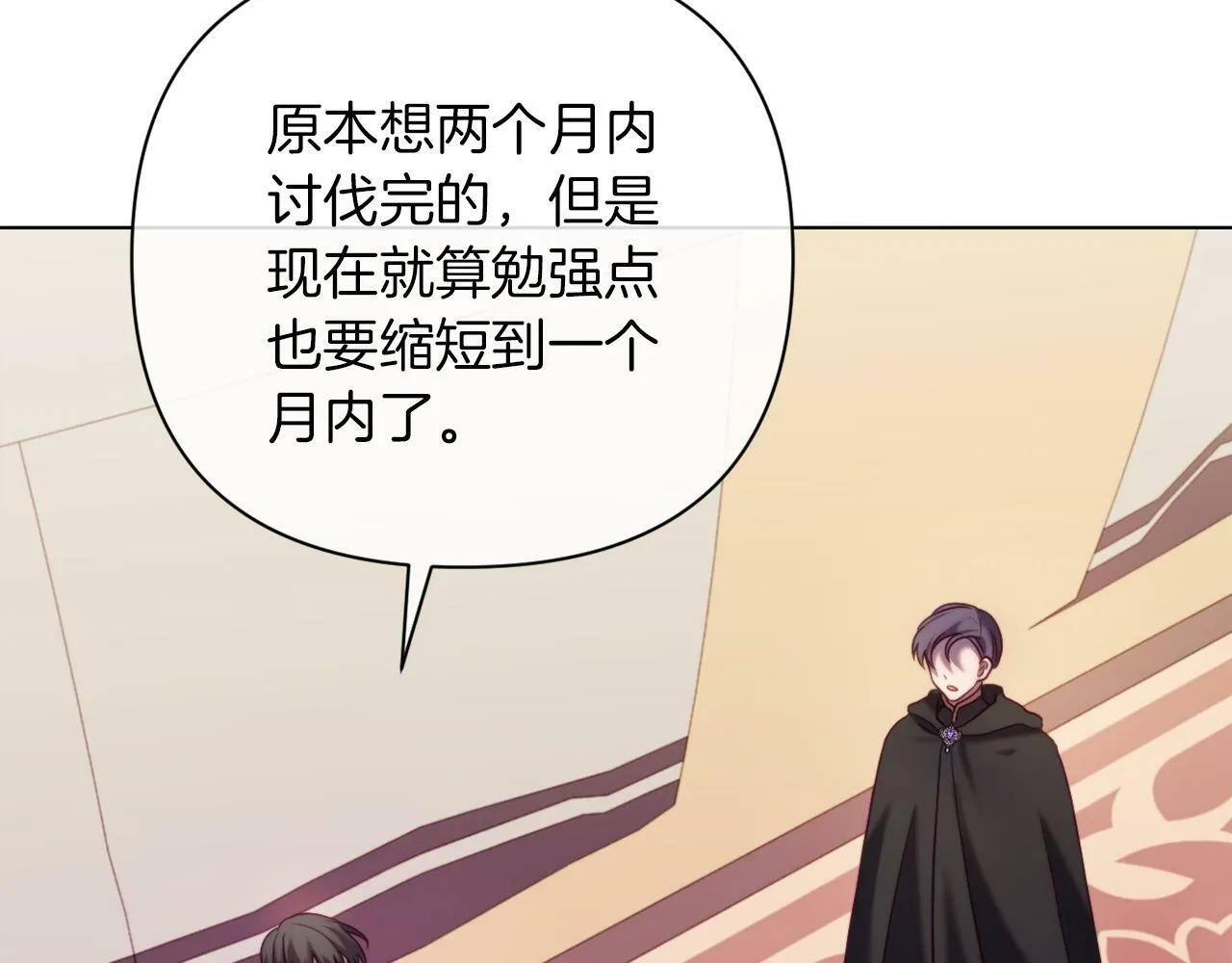 第43话 下马威 第68页