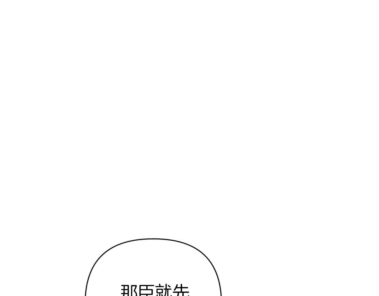第43话 下马威 第70页