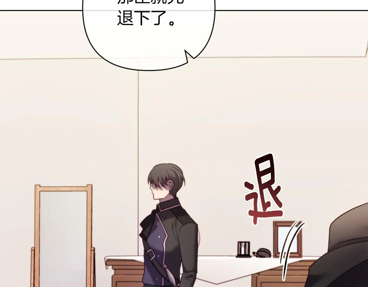 第43话 下马威 第71页