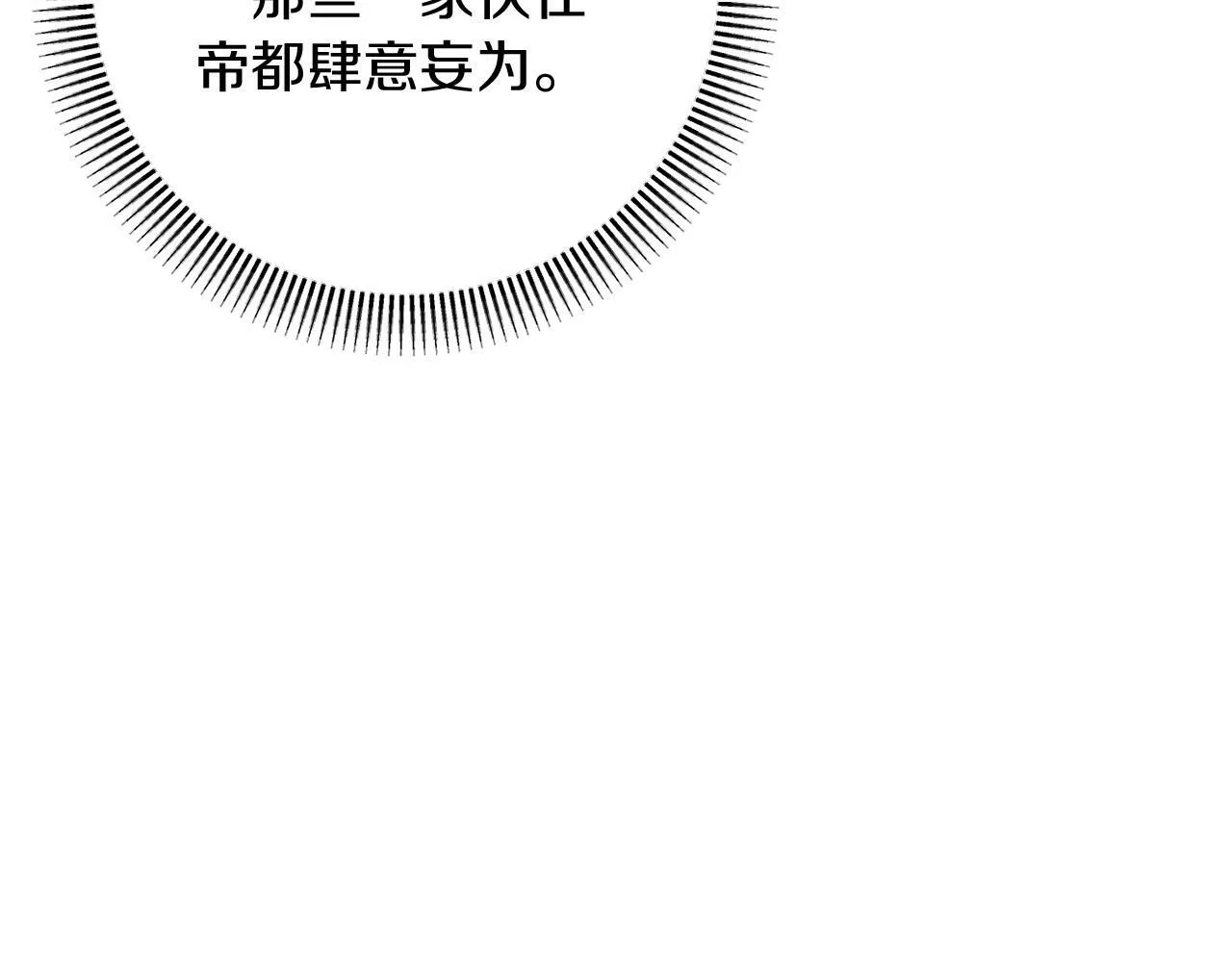 第43话 下马威 第76页