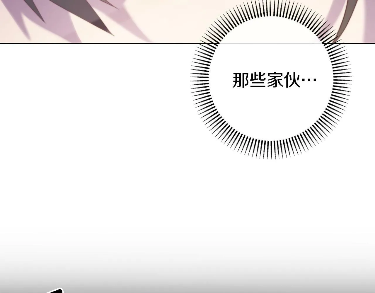 第43话 下马威 第78页