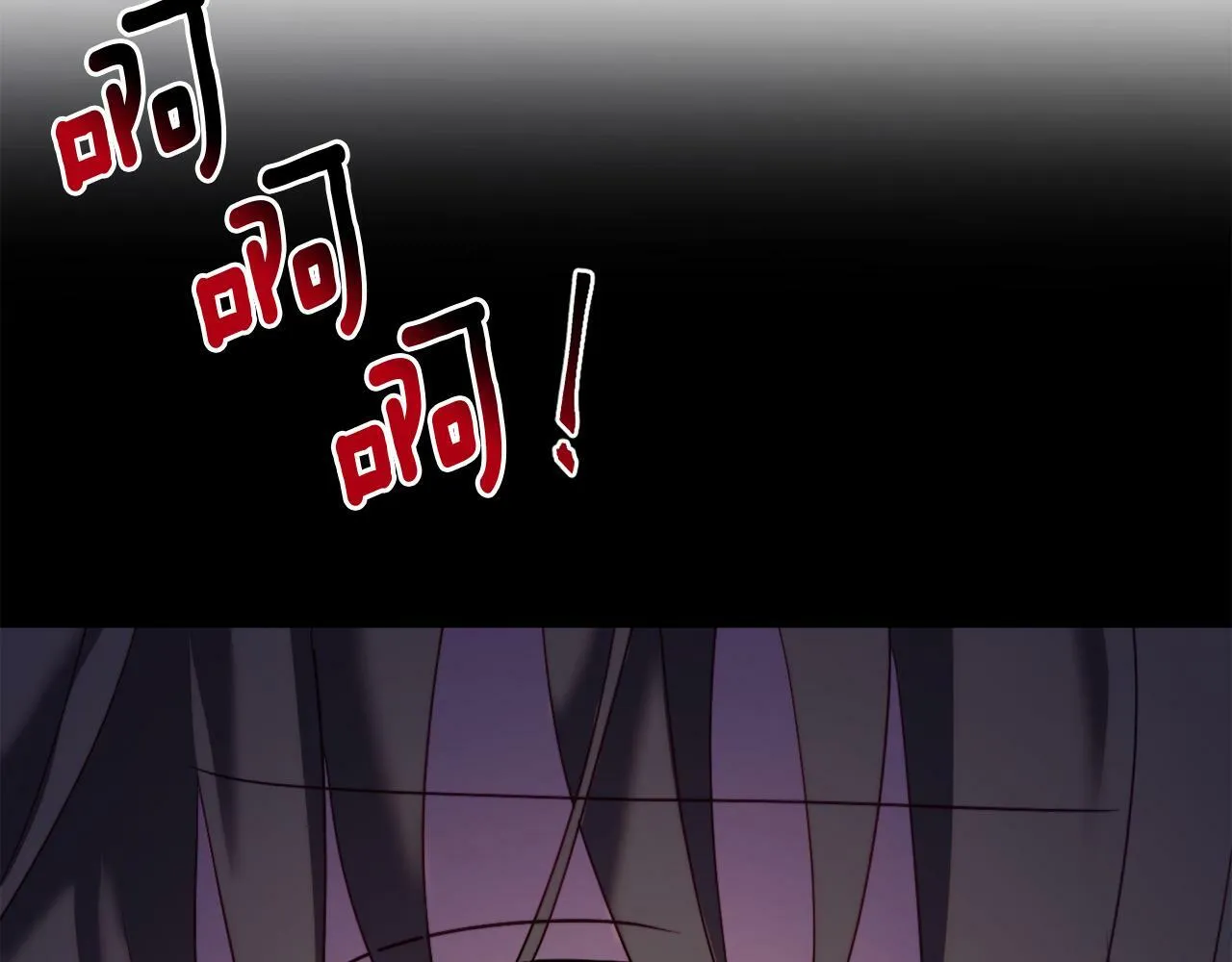 第43话 下马威 第79页