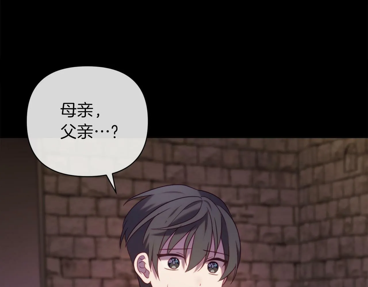 第43话 下马威 第84页
