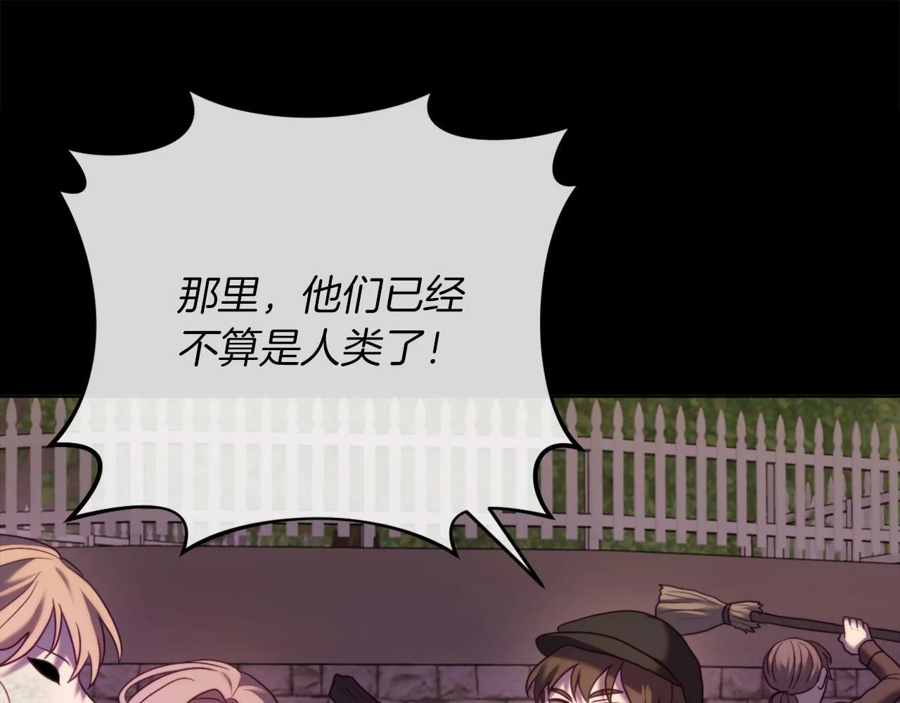 第43话 下马威 第87页