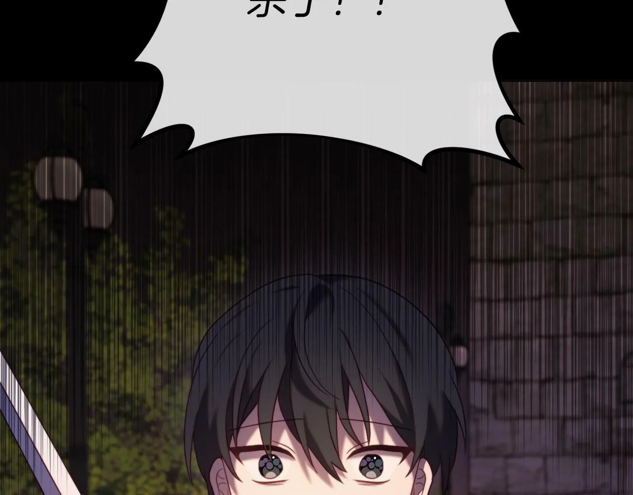 第43话 下马威 第90页