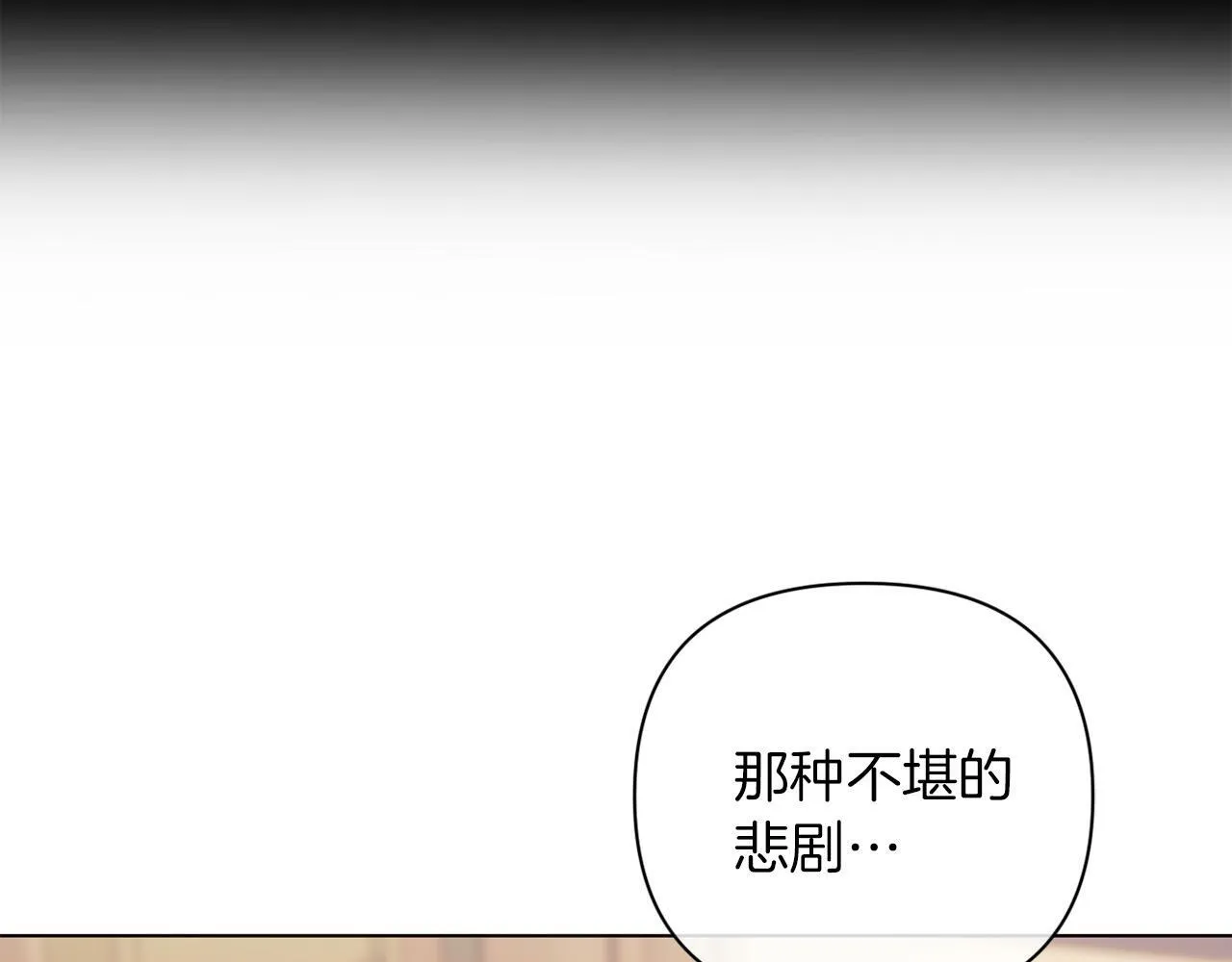 第43话 下马威 第104页