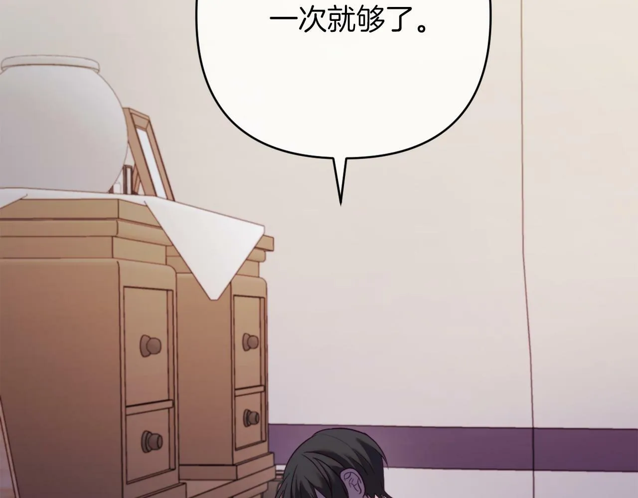 第43话 下马威 第107页