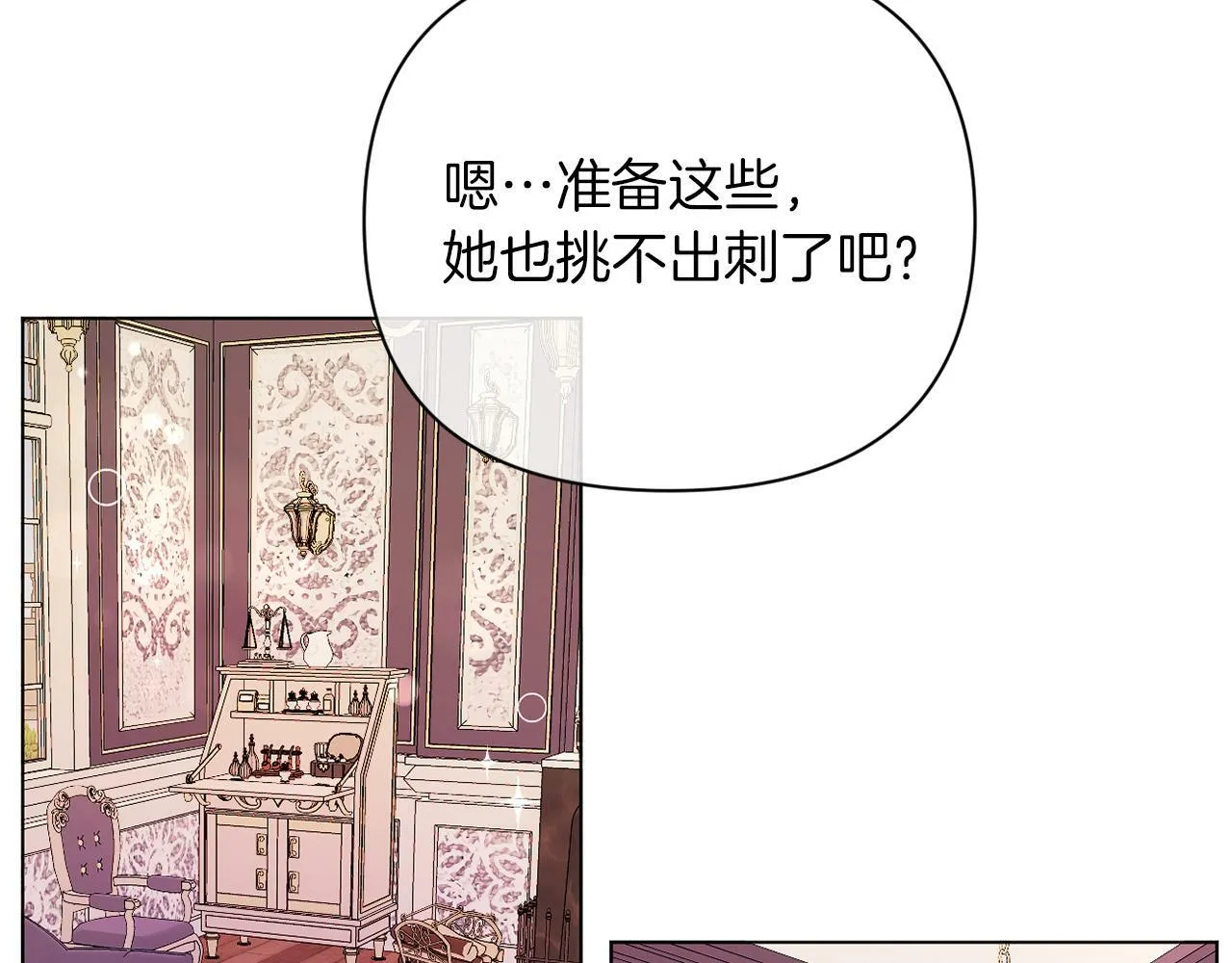 第43话 下马威 第121页