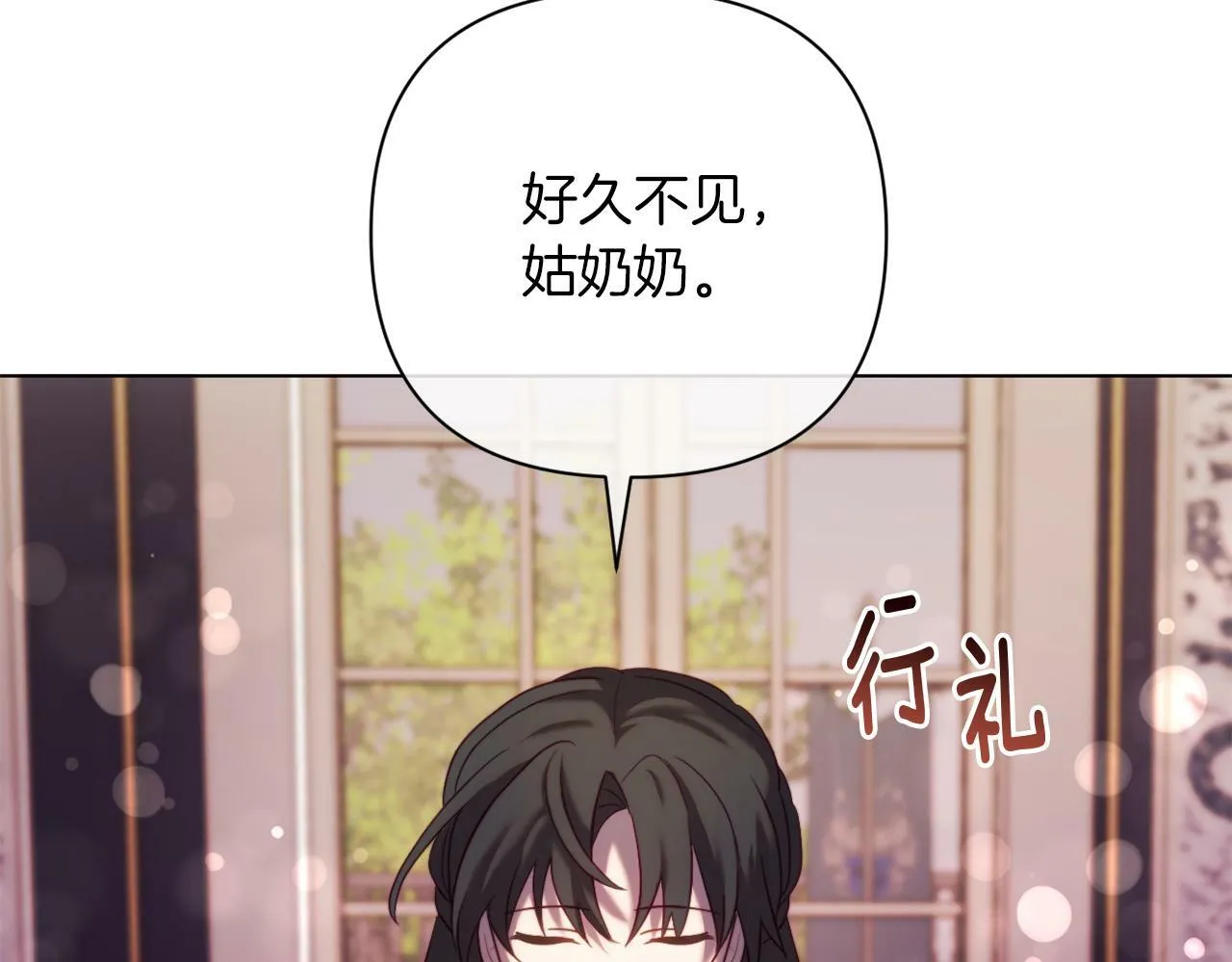 第43话 下马威 第133页