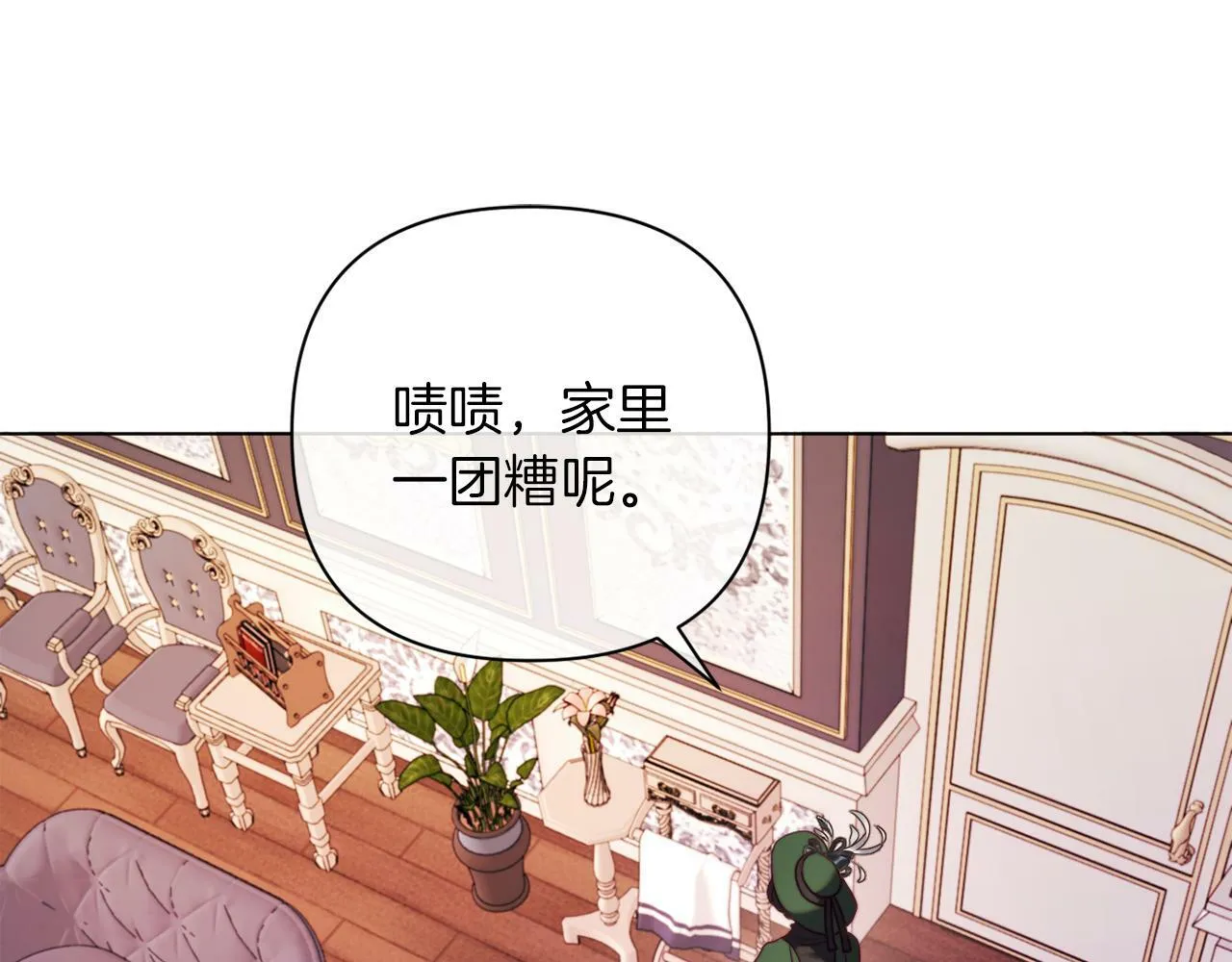 第43话 下马威 第139页