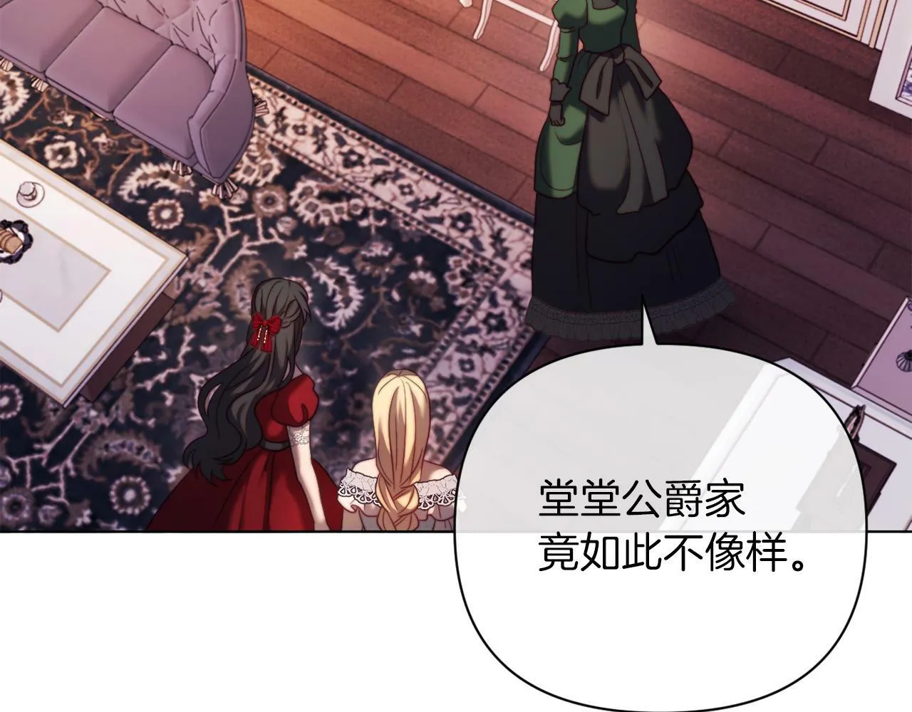 第43话 下马威 第140页