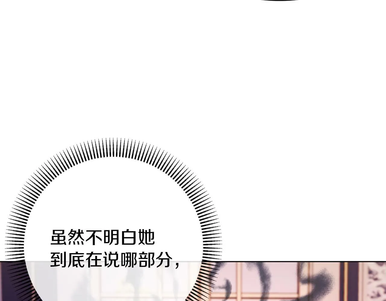 第43话 下马威 第141页