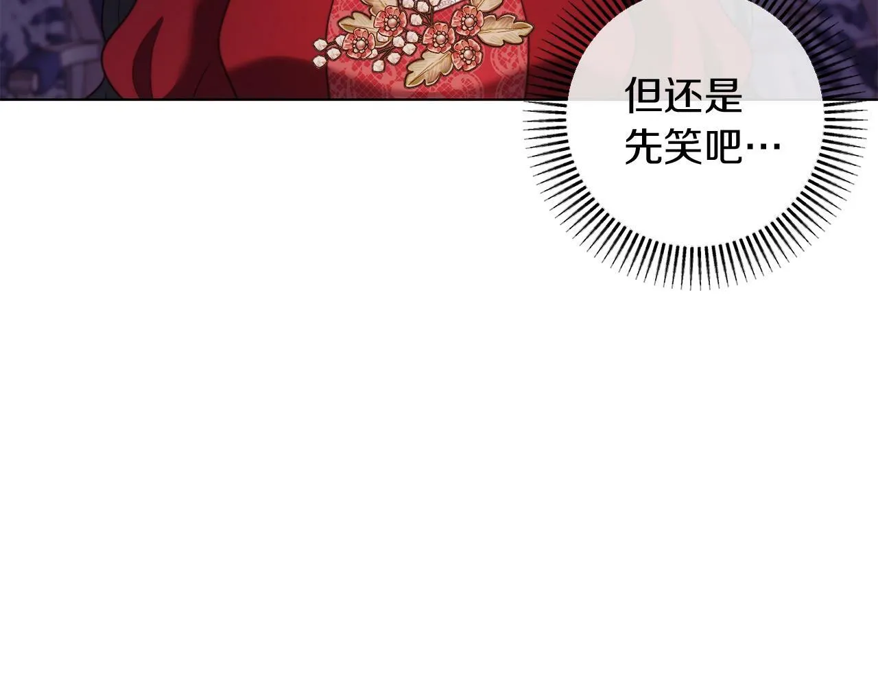 第43话 下马威 第143页