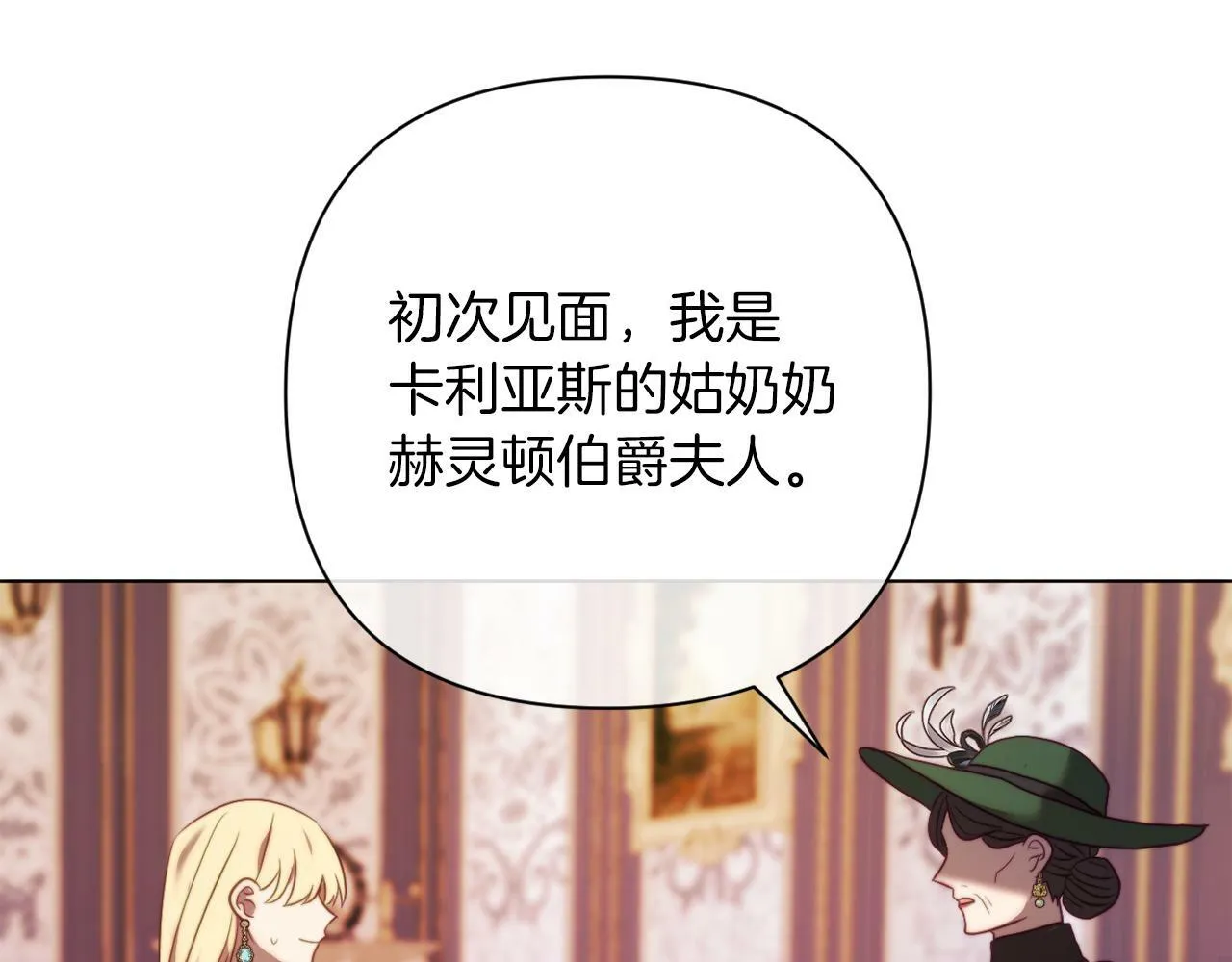 第43话 下马威 第149页