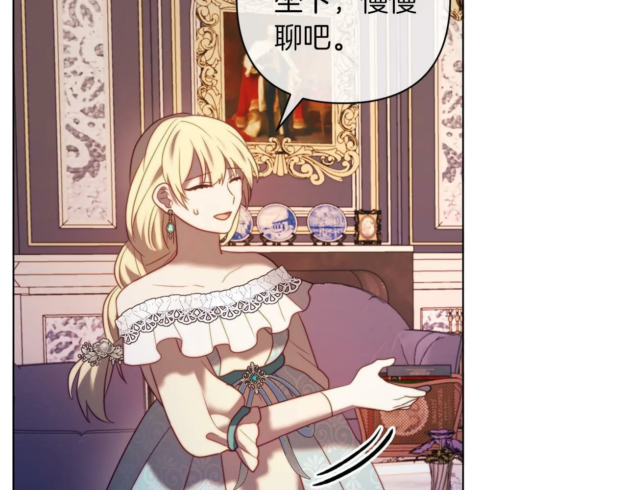 第43话 下马威 第152页