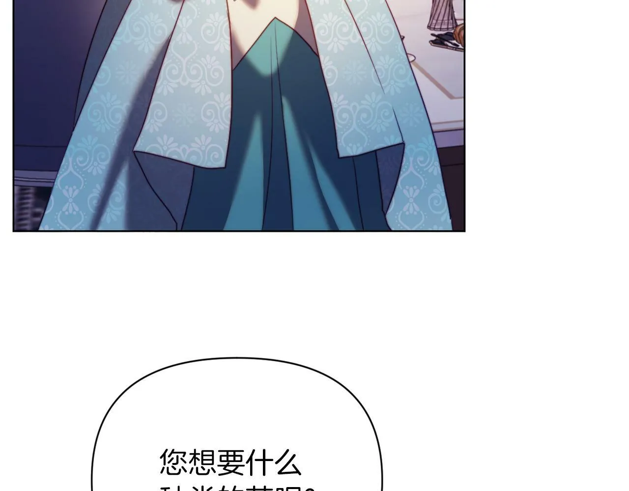 第43话 下马威 第153页