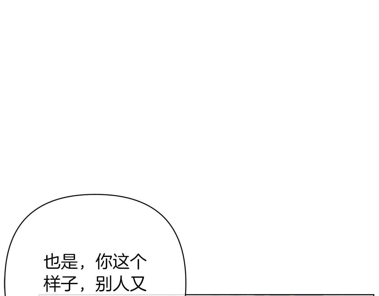 第43话 下马威 第159页