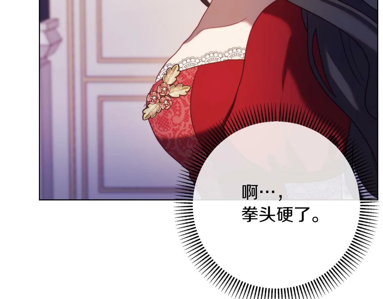 第43话 下马威 第161页