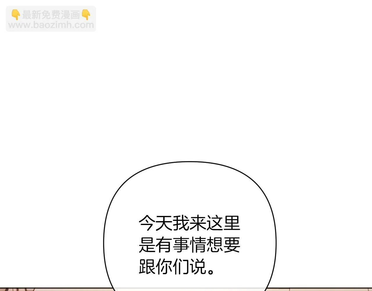 第43话 下马威 第167页
