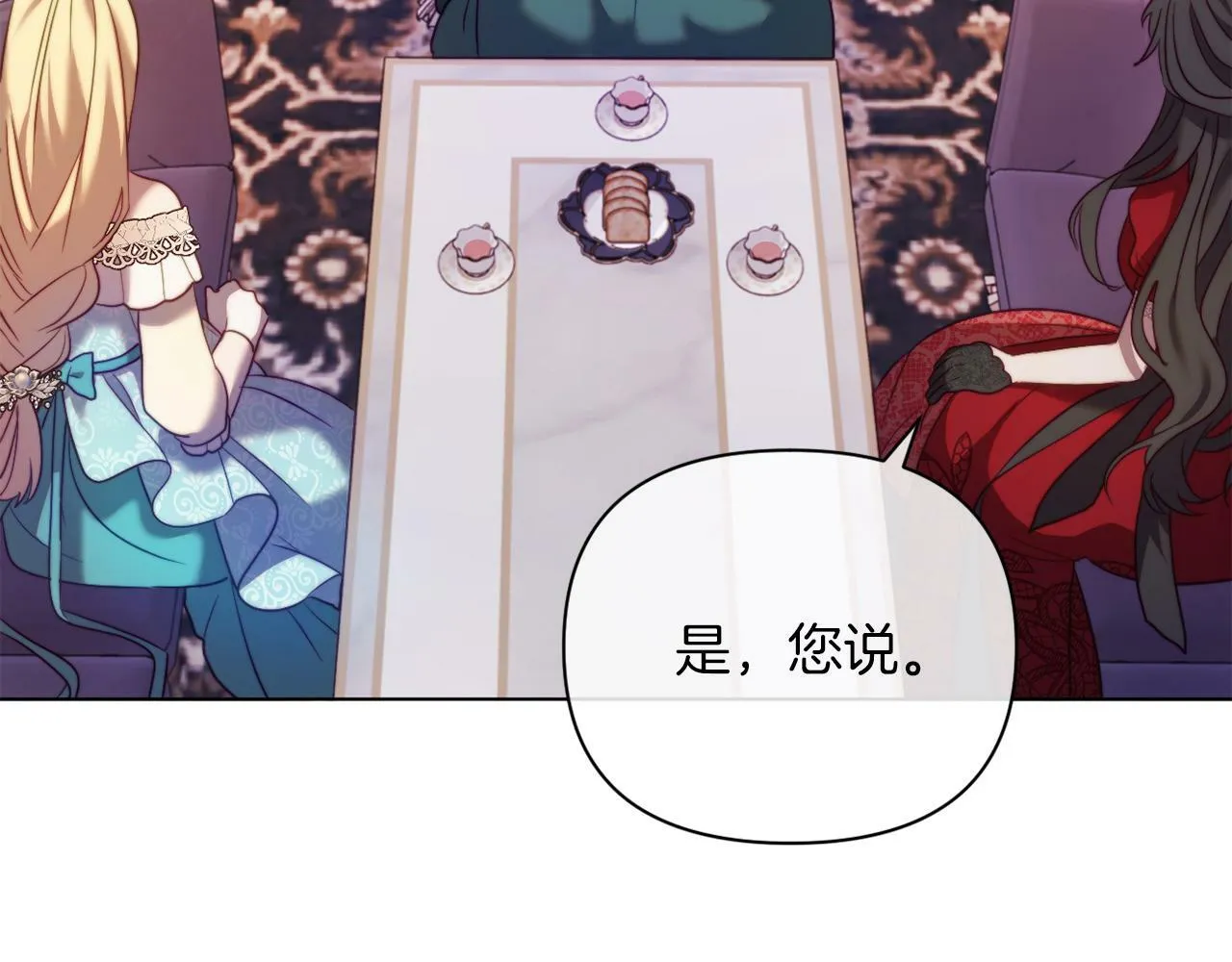第43话 下马威 第169页