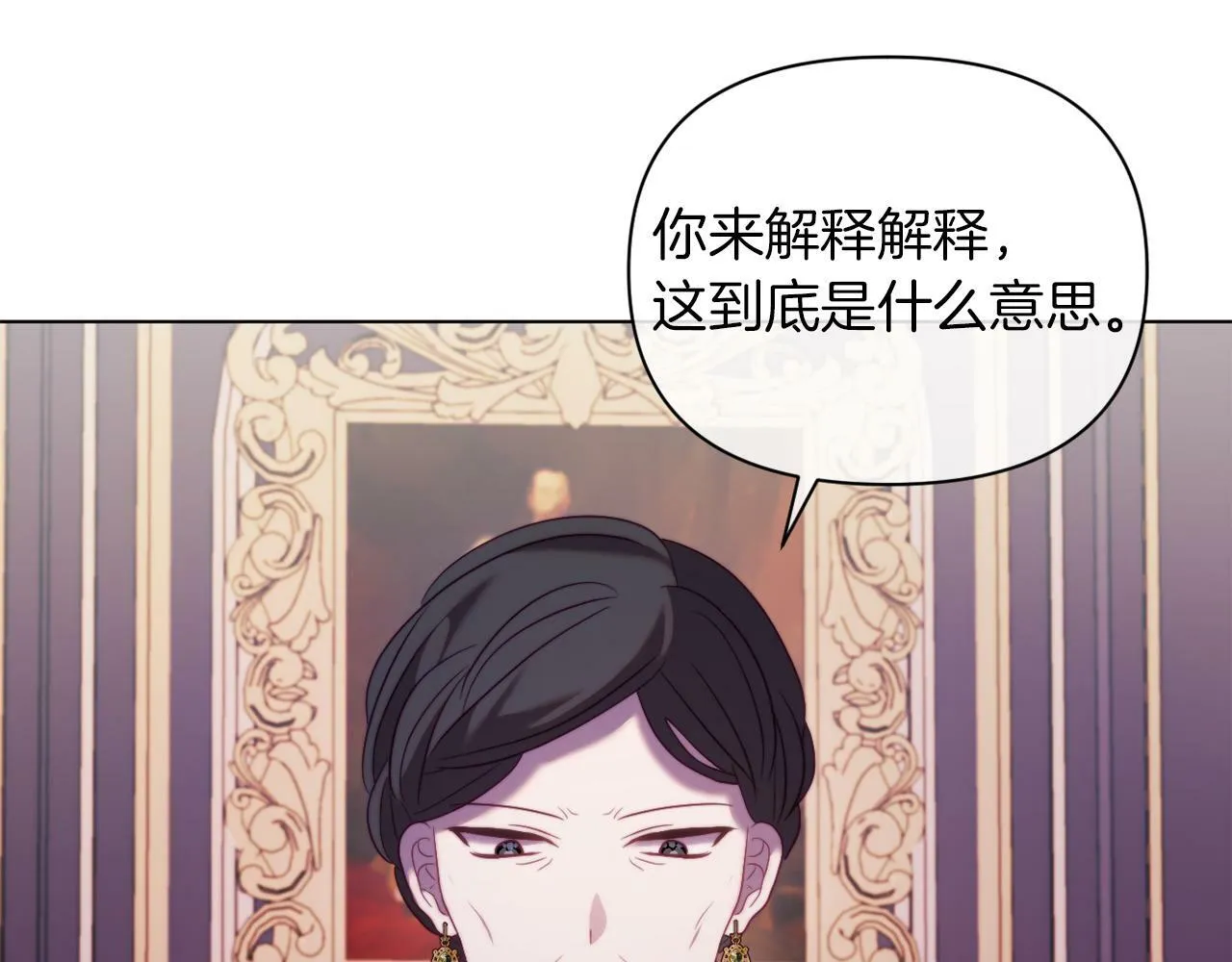 第43话 下马威 第173页