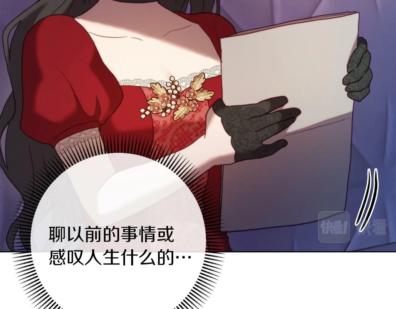 第43话 下马威 第178页