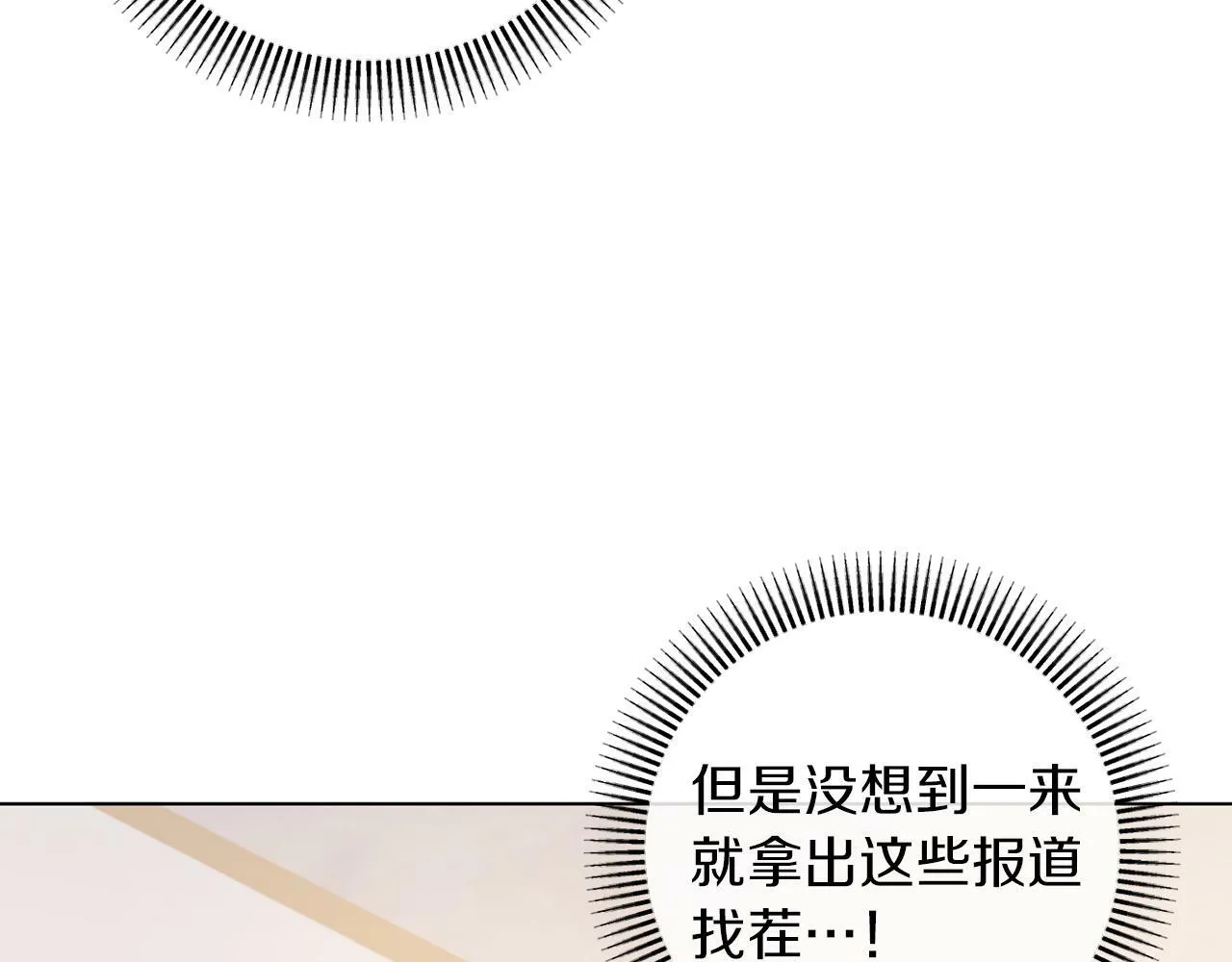 第43话 下马威 第179页