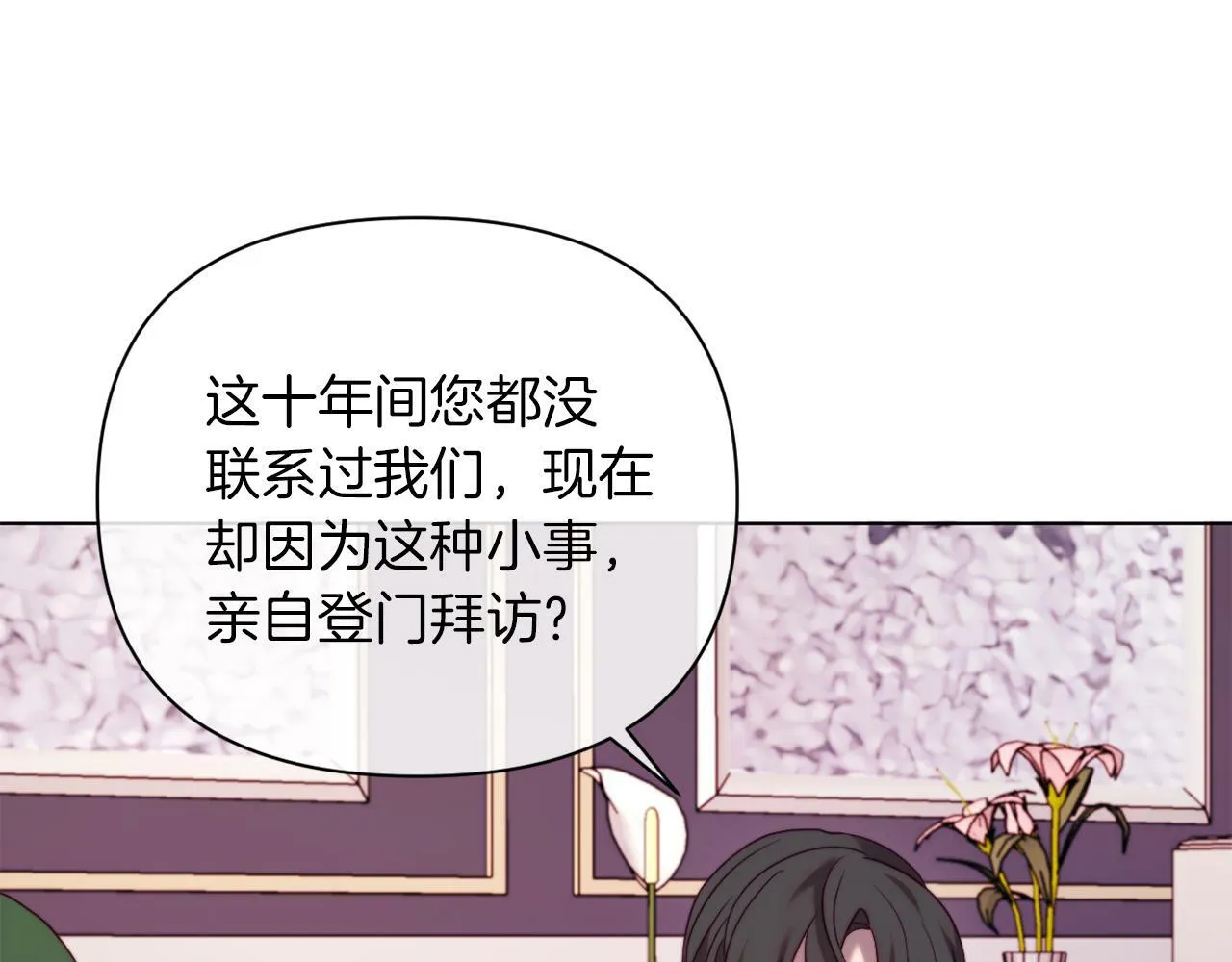 第43话 下马威 第182页