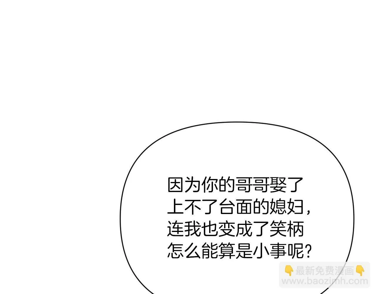 第43话 下马威 第184页