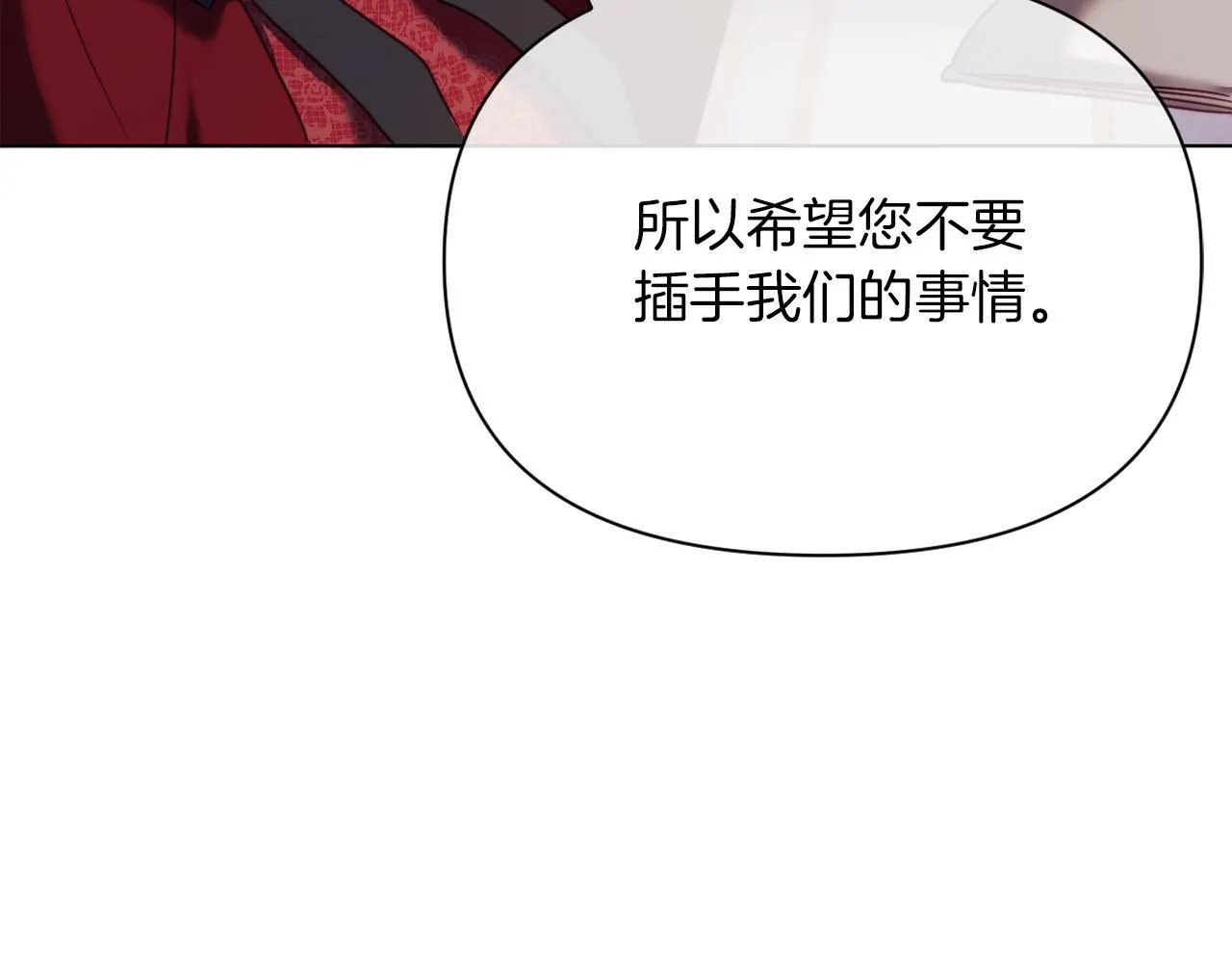 第43话 下马威 第190页