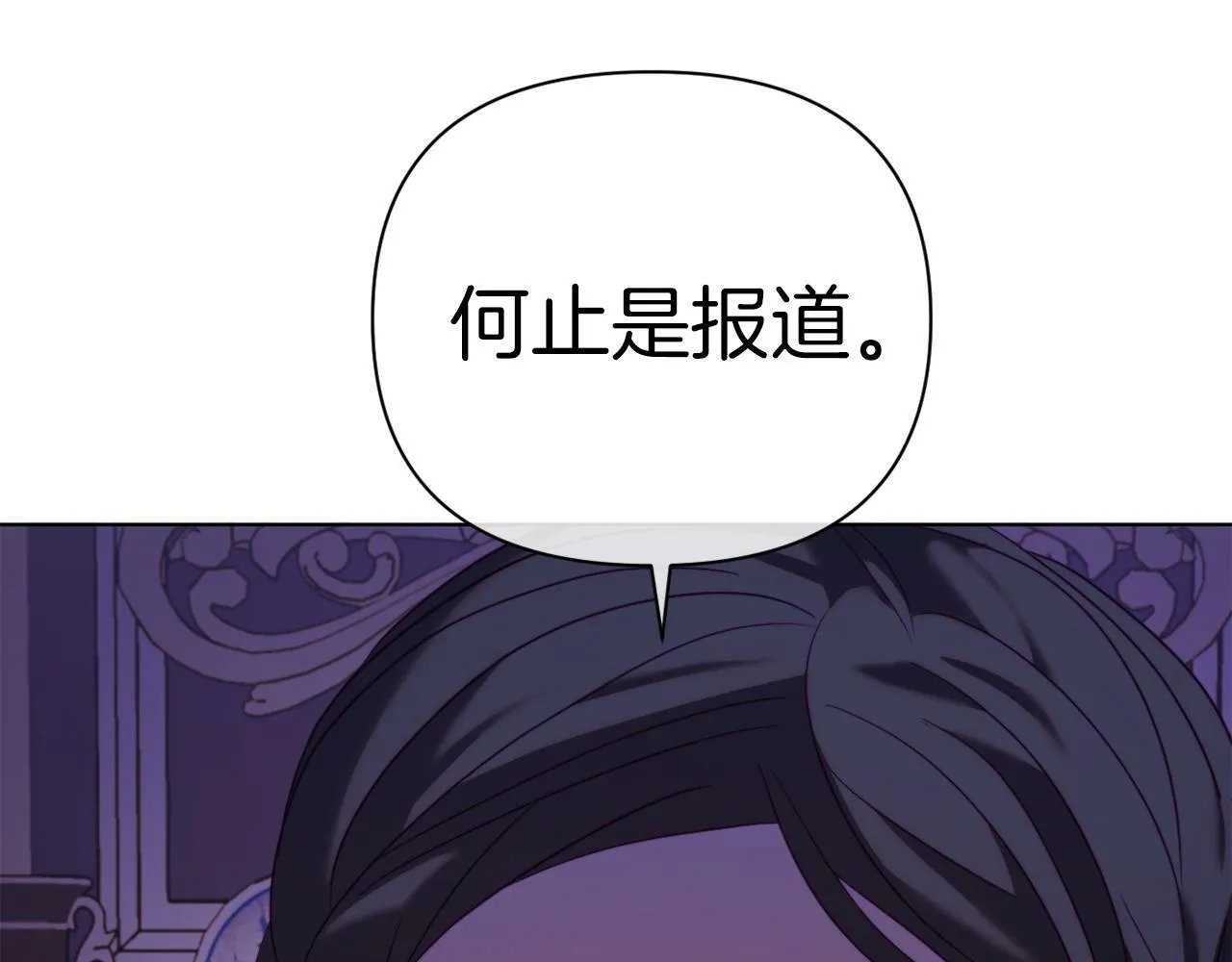 第43话 下马威 第193页