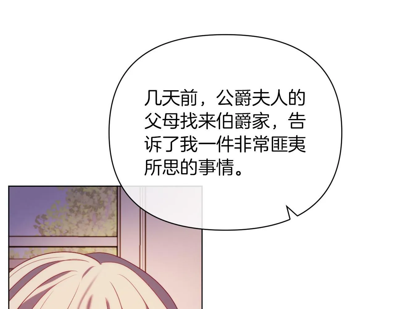 第43话 下马威 第196页
