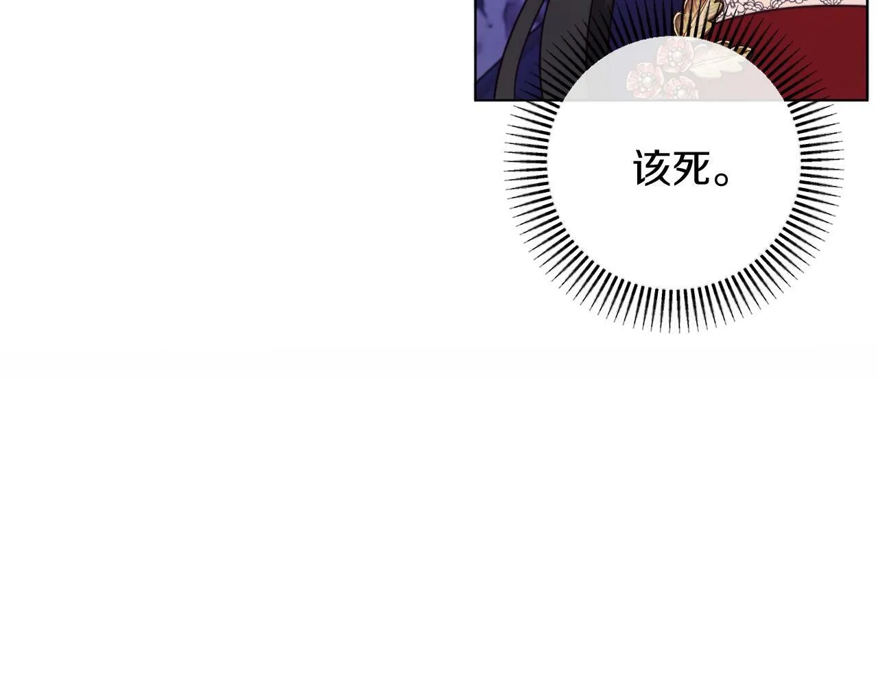 第43话 下马威 第199页