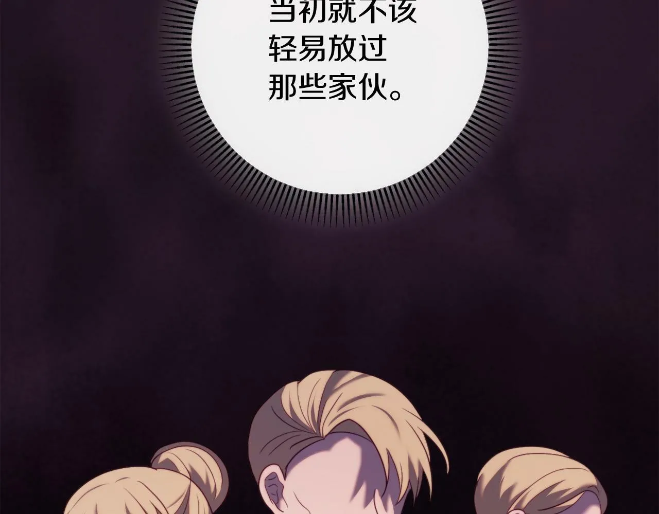 第43话 下马威 第201页