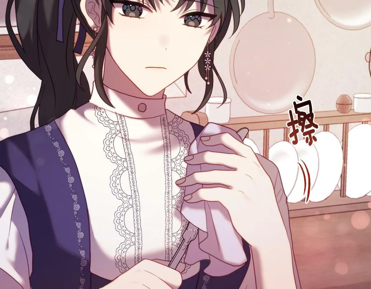 第44话 谋权的野心 第9页