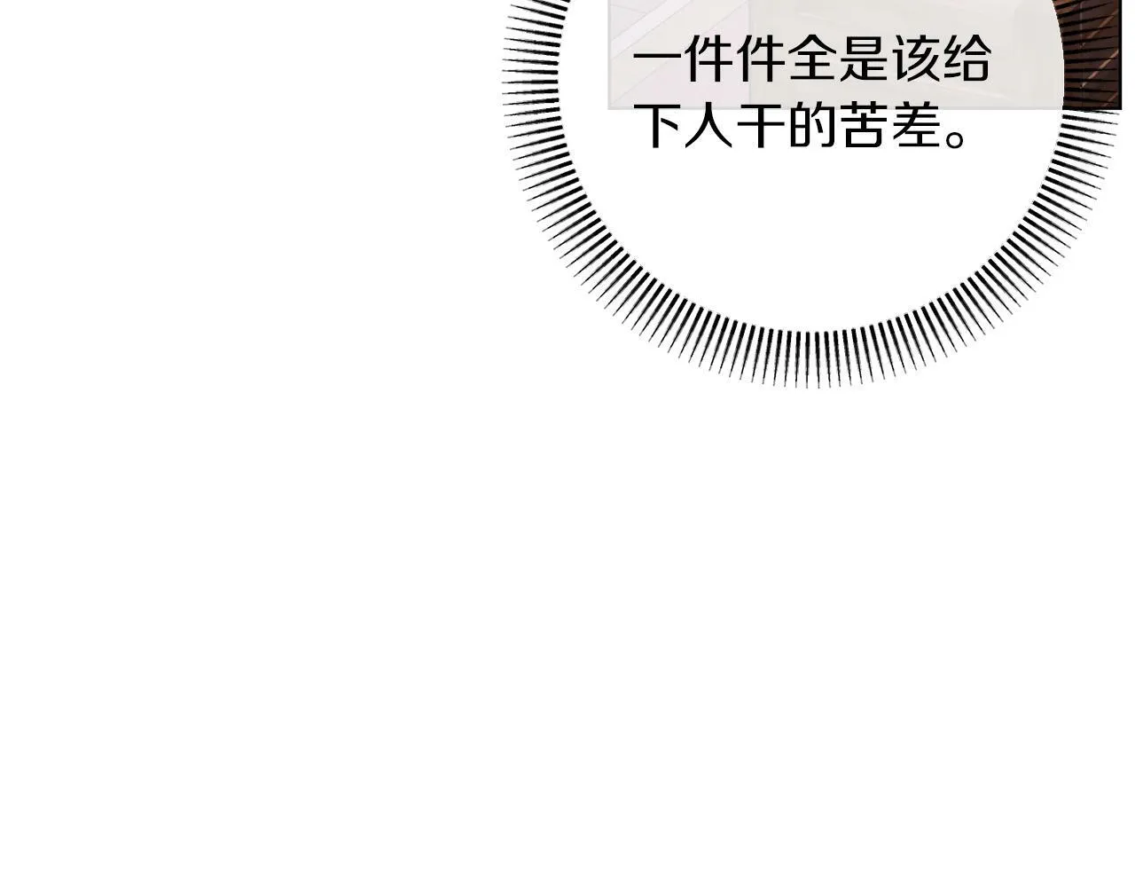 第44话 谋权的野心 第17页