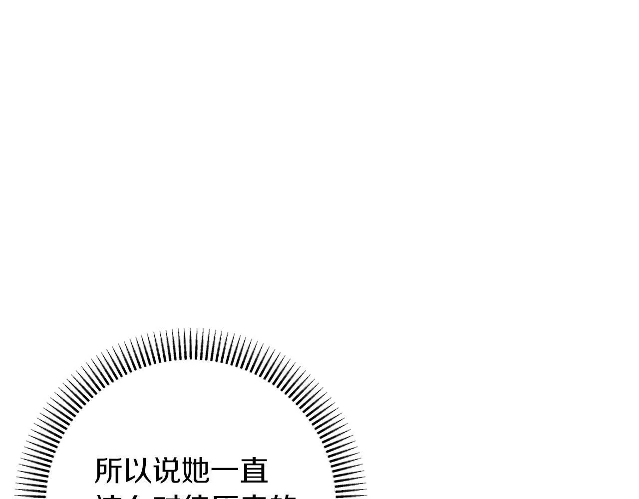 第44话 谋权的野心 第18页
