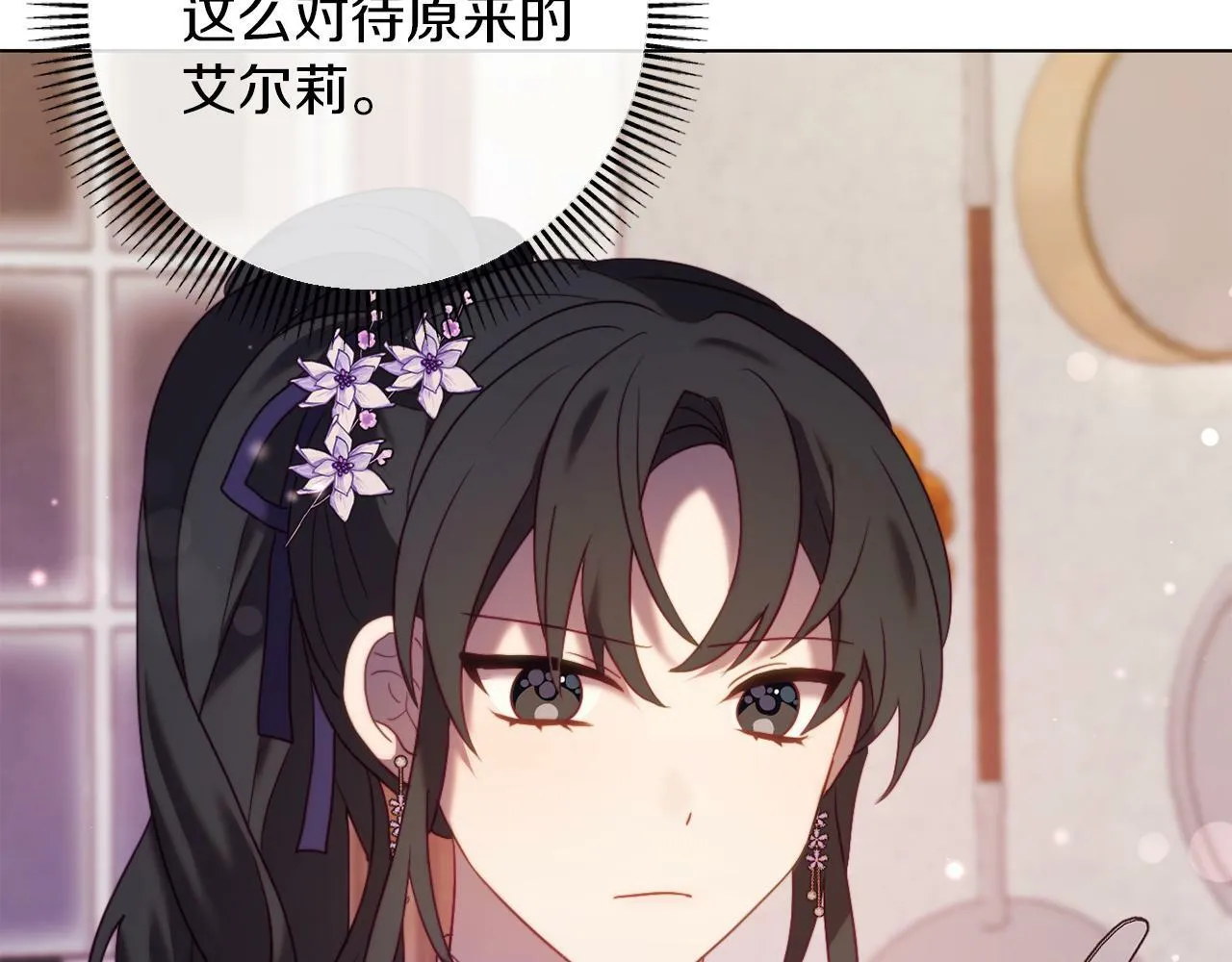 第44话 谋权的野心 第19页