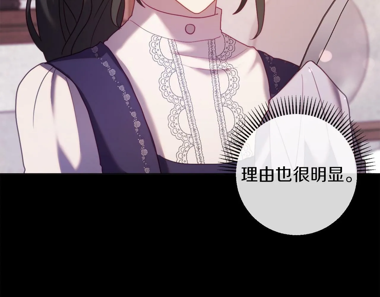 第44话 谋权的野心 第20页