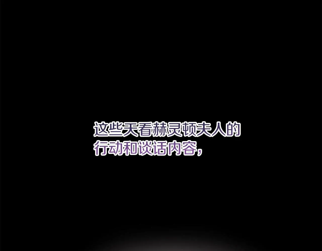 第44话 谋权的野心 第21页