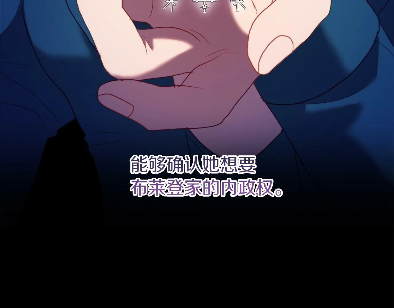 第44话 谋权的野心 第24页