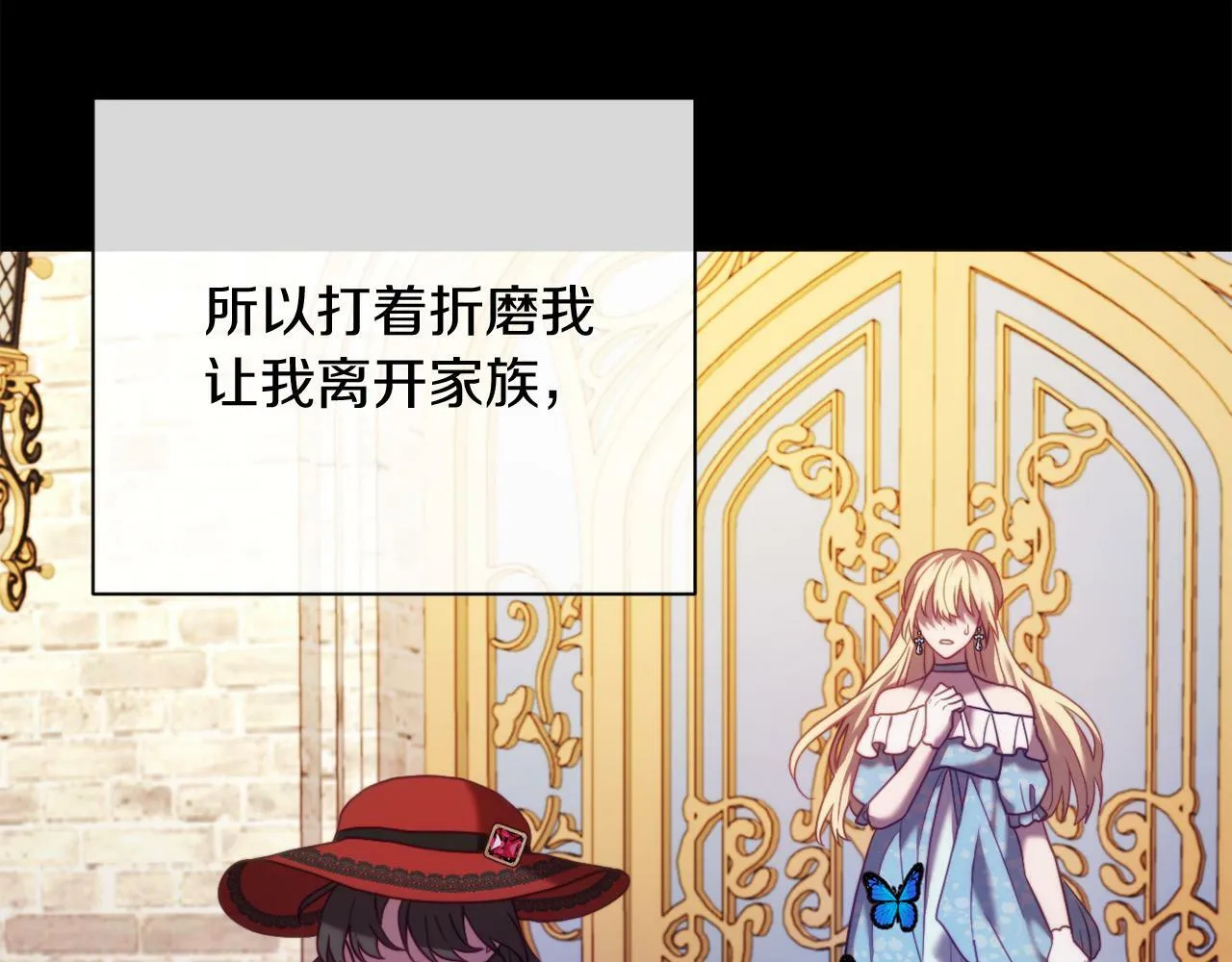 第44话 谋权的野心 第25页