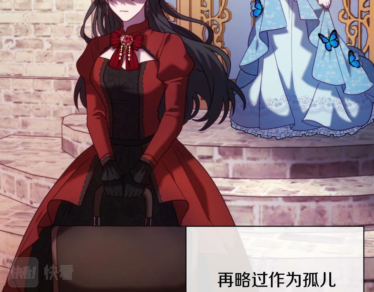 第44话 谋权的野心 第26页
